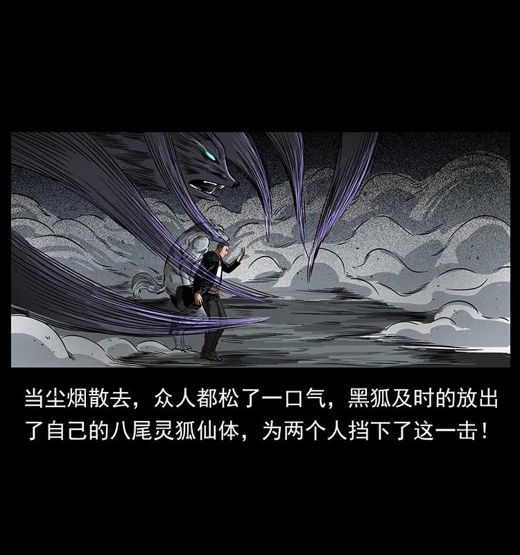 幽冥诡匠 198 神级又如何 第82页