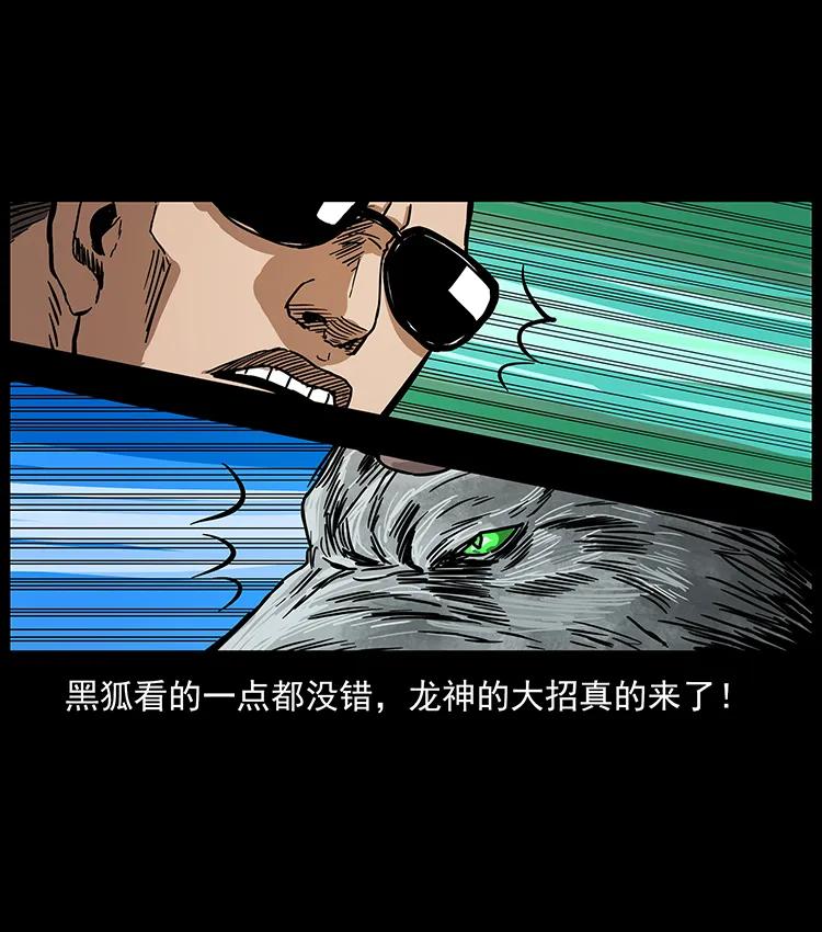 幽冥诡匠 198 神级又如何 第47页