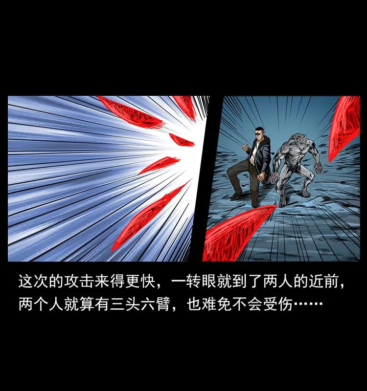 幽冥诡匠 198 神级又如何 第74页