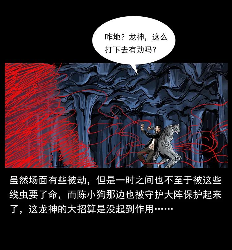幽冥诡匠 198 神级又如何 第66页