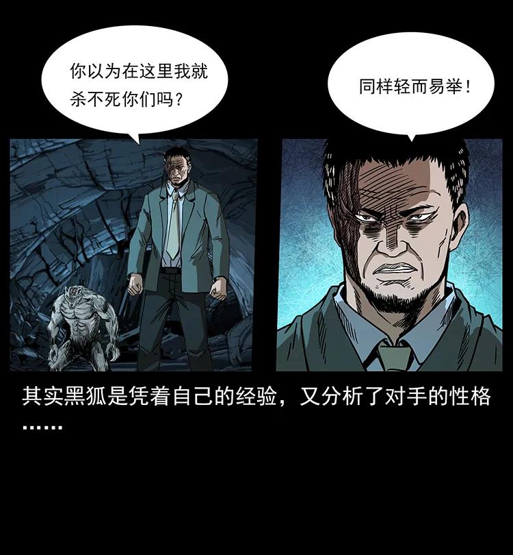 幽冥诡匠 198 神级又如何 第45页