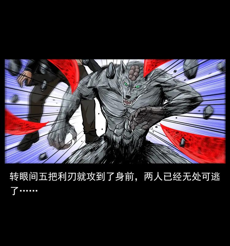 幽冥诡匠 198 神级又如何 第79页