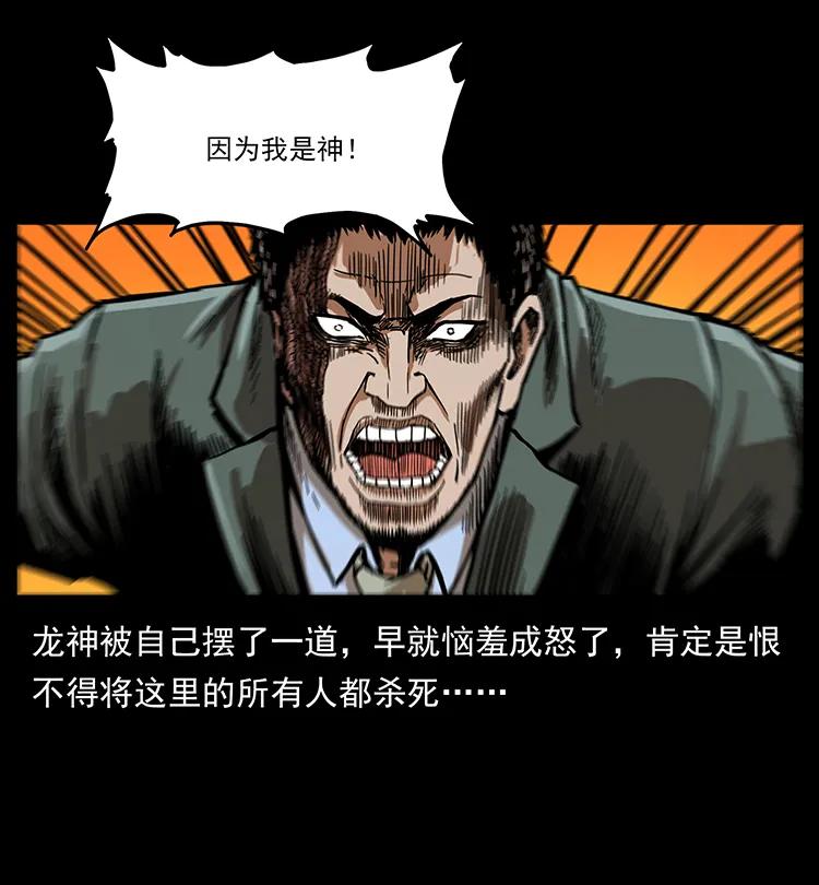 幽冥诡匠 198 神级又如何 第46页