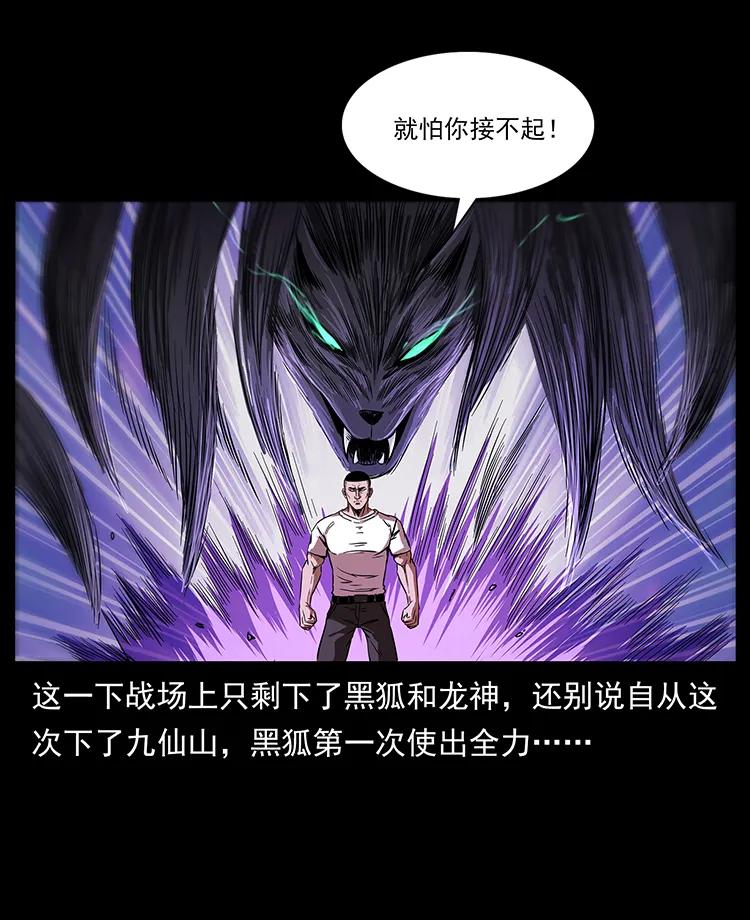 幽冥诡匠 198 神级又如何 第87页