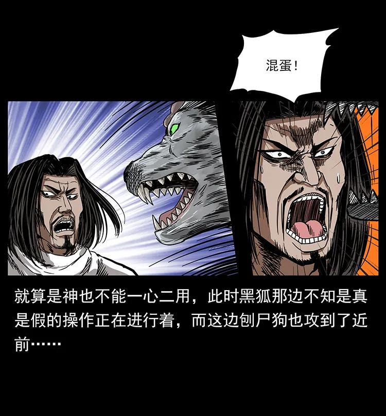 幽冥诡匠 198 神级又如何 第33页