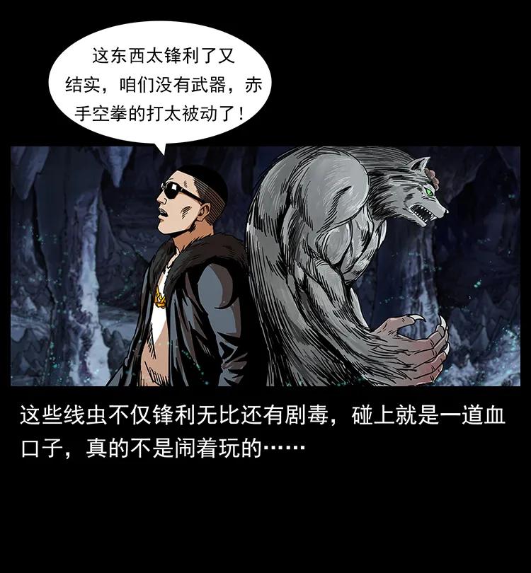 幽冥诡匠 198 神级又如何 第59页