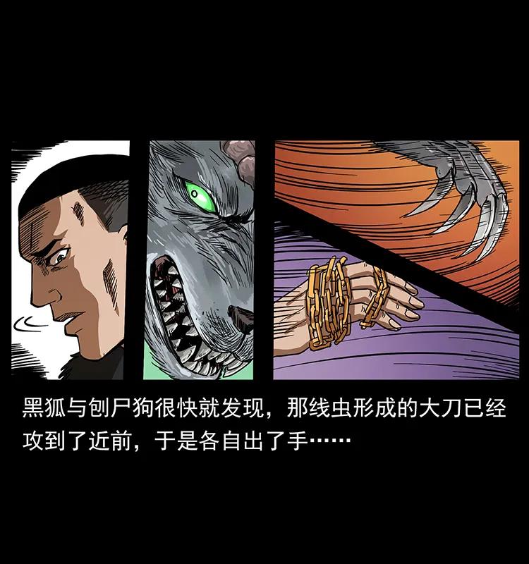 幽冥诡匠 198 神级又如何 第70页