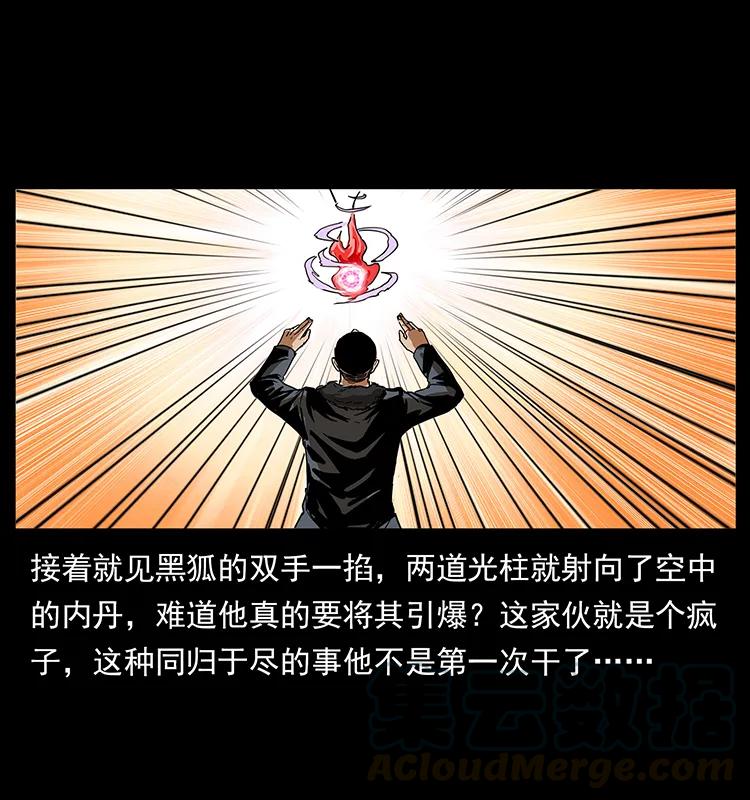 幽冥诡匠 198 神级又如何 第32页