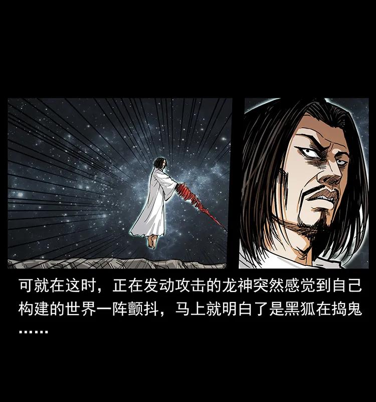 幽冥诡匠 198 神级又如何 第6页