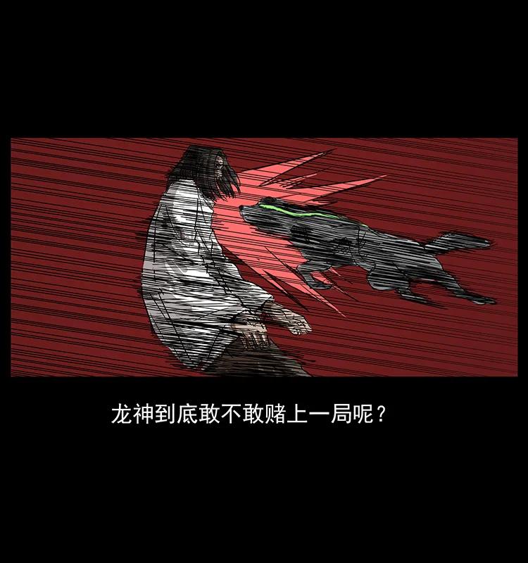 幽冥诡匠 198 神级又如何 第34页