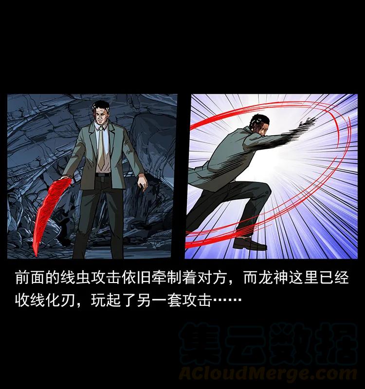 幽冥诡匠 198 神级又如何 第68页