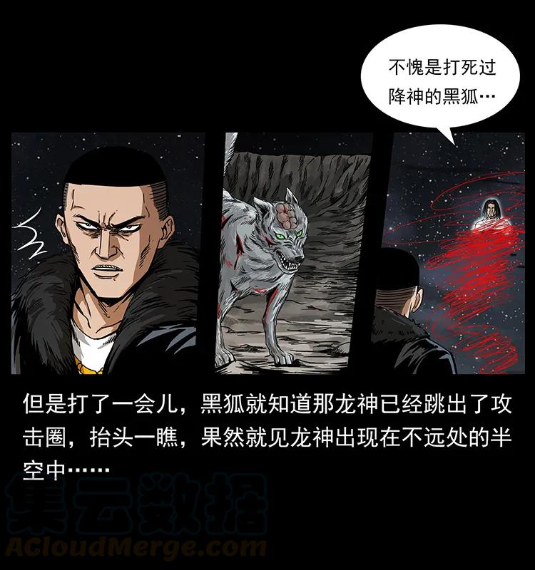 幽冥诡匠 198 神级又如何 第12页
