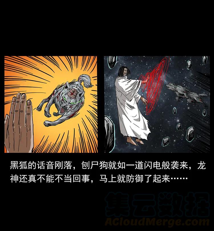 幽冥诡匠 198 神级又如何 第28页
