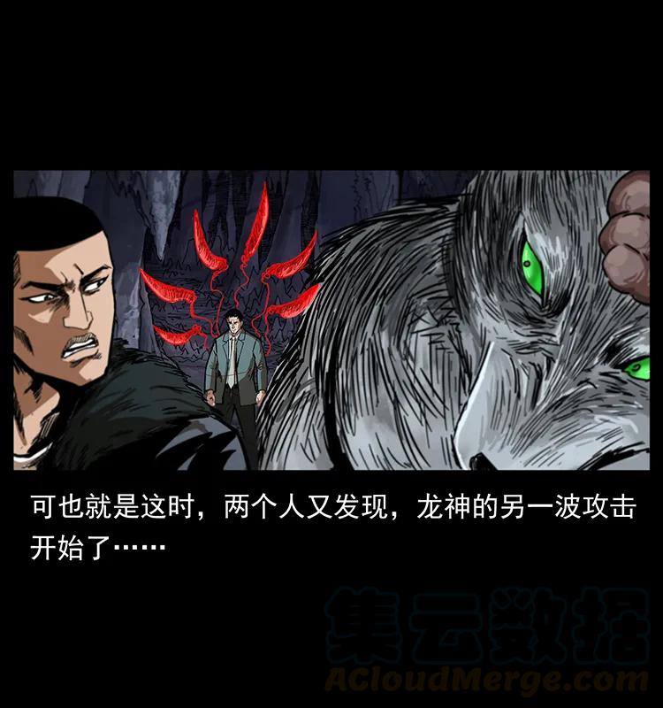 幽冥诡匠 198 神级又如何 第72页