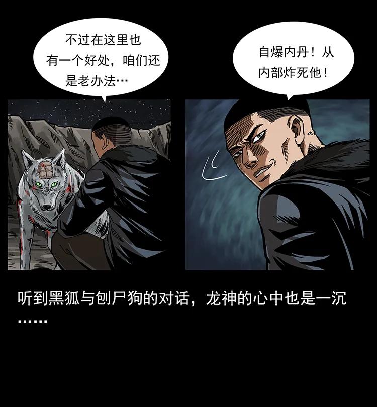 幽冥诡匠 198 神级又如何 第17页
