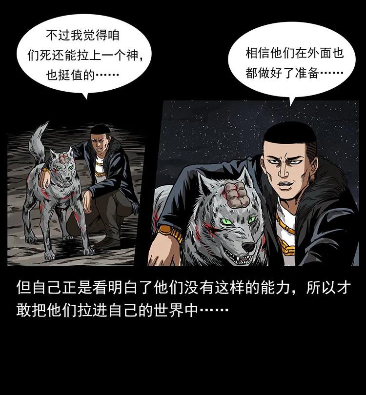 幽冥诡匠 198 神级又如何 第19页
