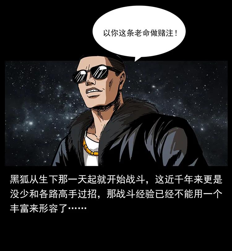 幽冥诡匠 198 神级又如何 第25页
