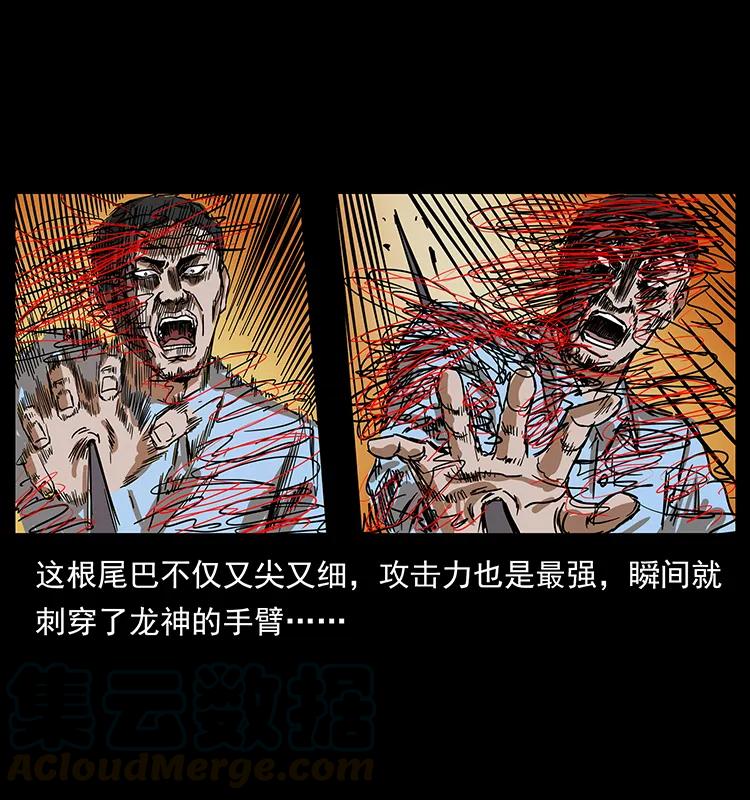 幽冥诡匠 199 黑狐不好惹 第49页