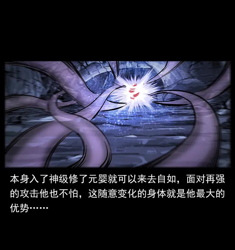 幽冥诡匠 199 黑狐不好惹 第8页