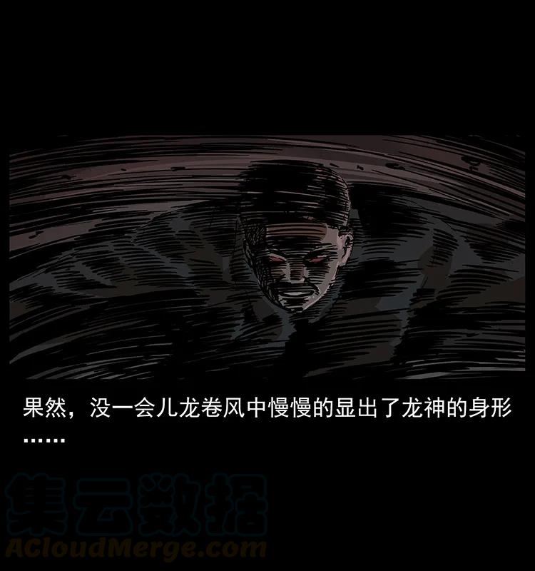 幽冥诡匠 199 黑狐不好惹 第21页