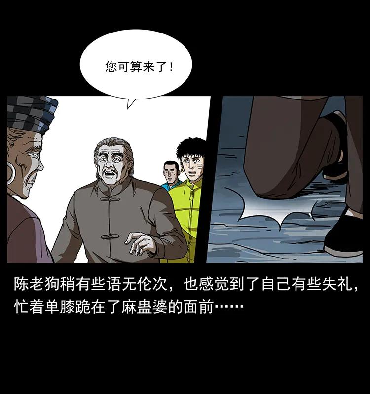 幽冥诡匠 199 黑狐不好惹 第71页