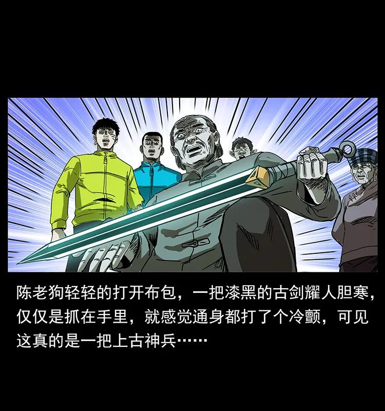 幽冥诡匠 199 黑狐不好惹 第78页