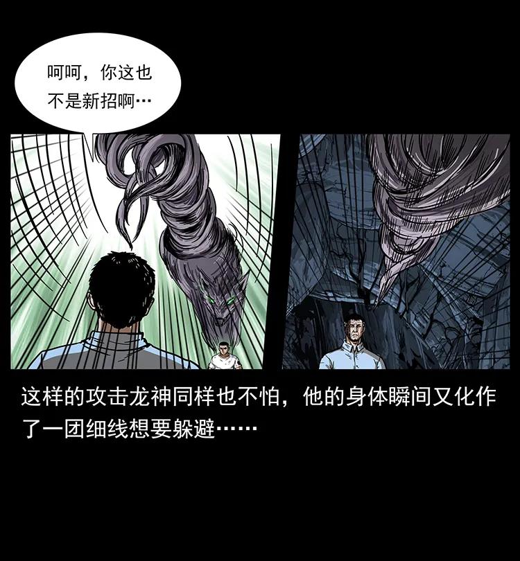 幽冥诡匠 199 黑狐不好惹 第46页