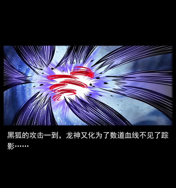 幽冥诡匠 199 黑狐不好惹 第7页