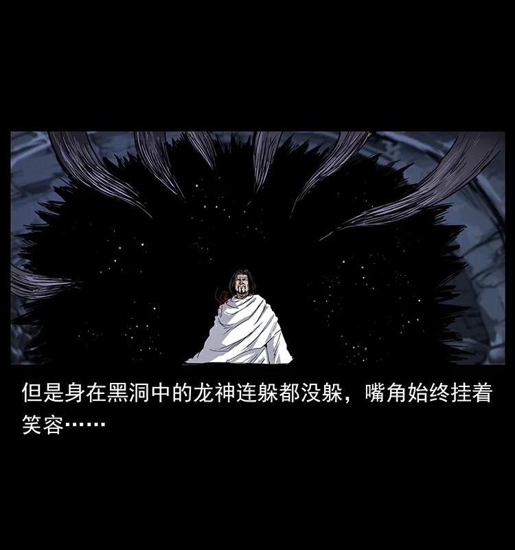 幽冥诡匠 199 黑狐不好惹 第58页