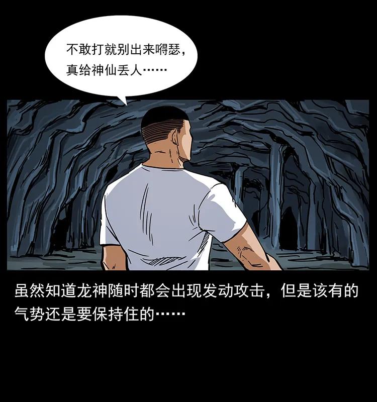 幽冥诡匠 199 黑狐不好惹 第10页