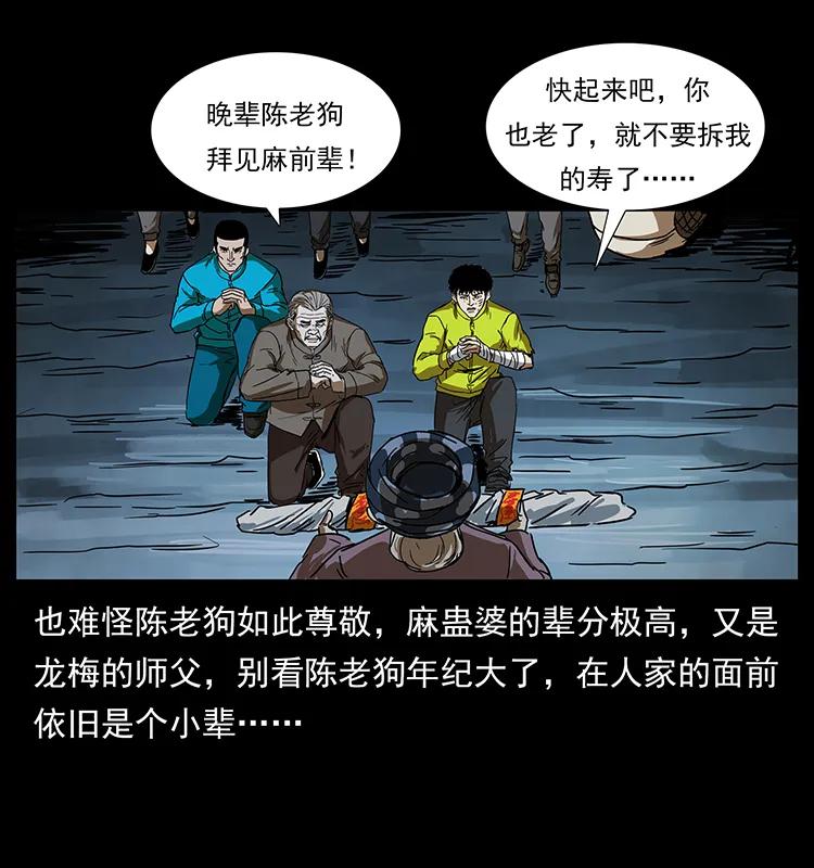 幽冥诡匠 199 黑狐不好惹 第72页