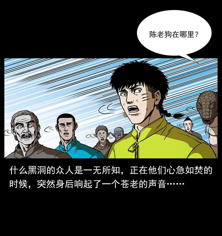 幽冥诡匠 199 黑狐不好惹 第67页