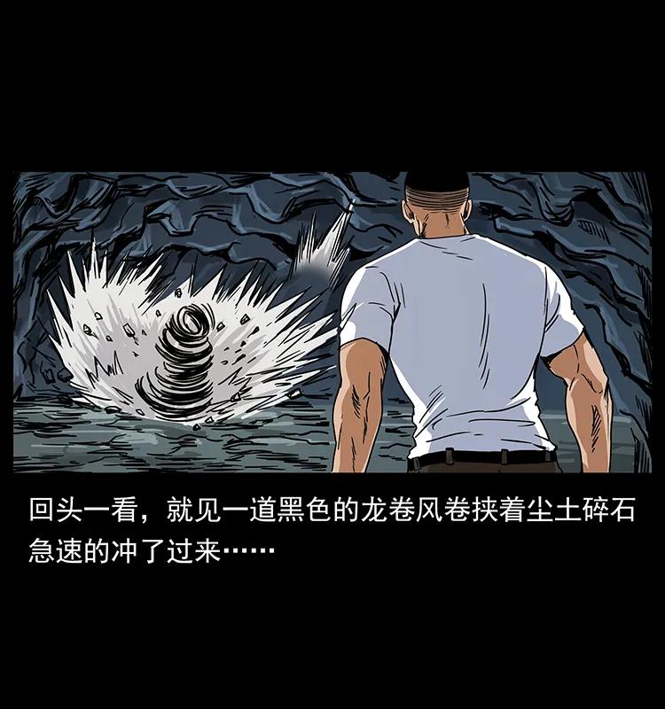 幽冥诡匠 199 黑狐不好惹 第16页