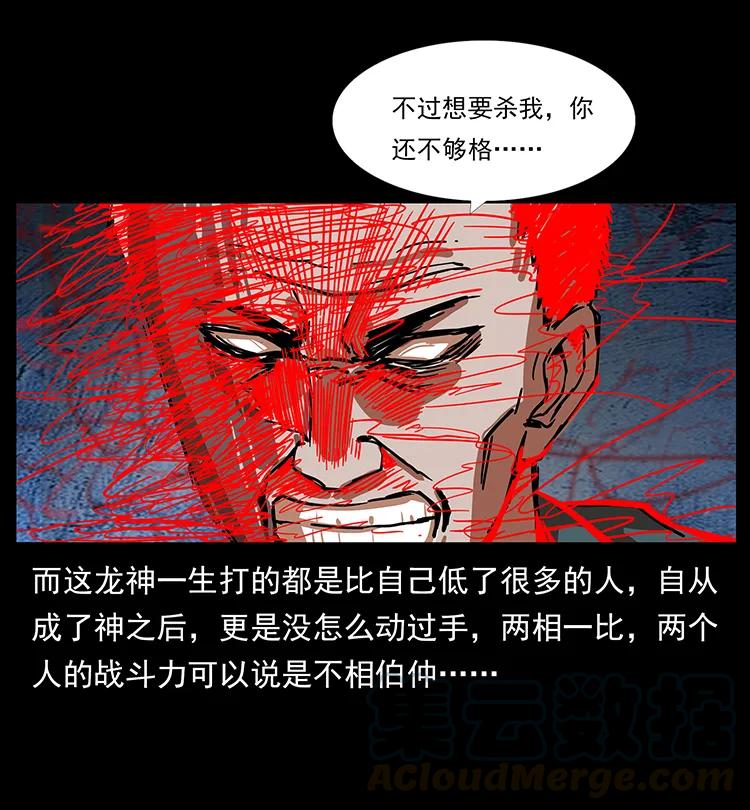 幽冥诡匠 199 黑狐不好惹 第5页