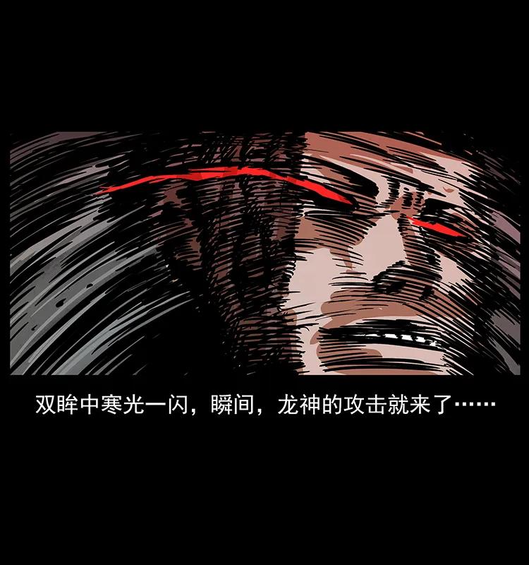幽冥诡匠 199 黑狐不好惹 第22页
