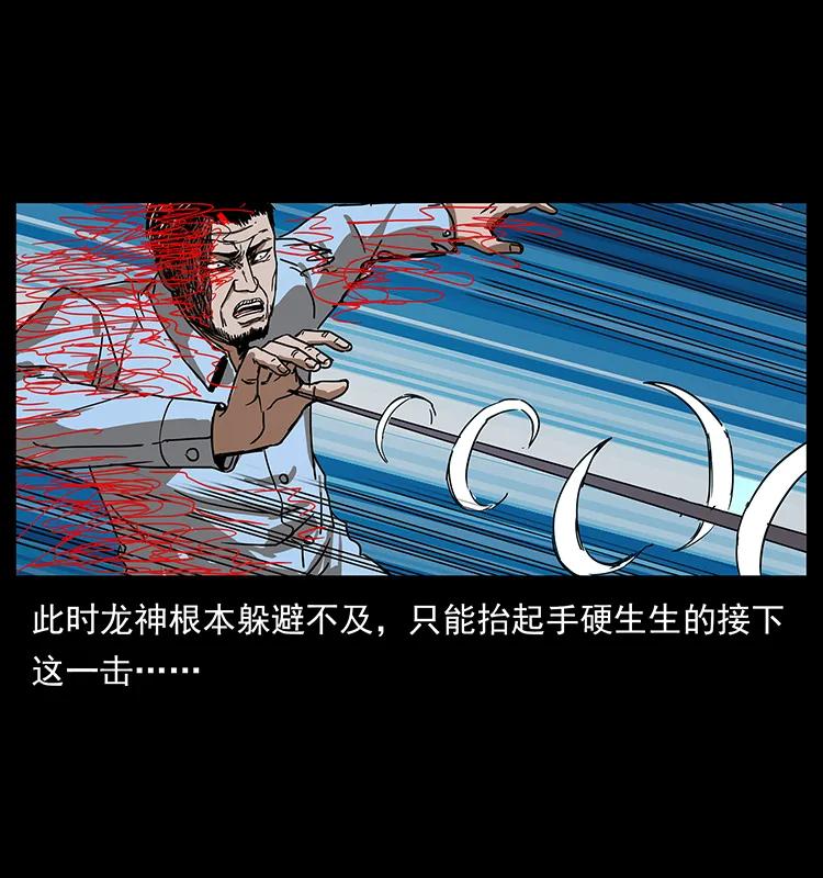 幽冥诡匠 199 黑狐不好惹 第48页