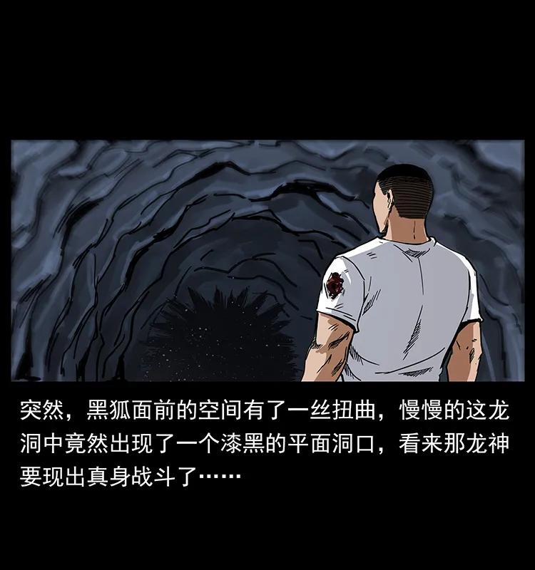 幽冥诡匠 199 黑狐不好惹 第54页