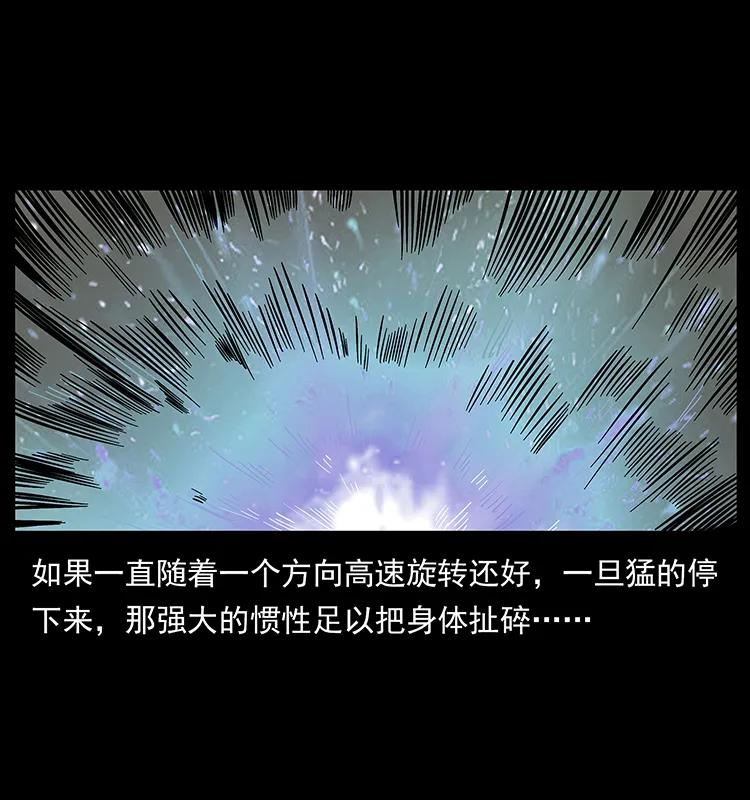 幽冥诡匠 199 黑狐不好惹 第24页