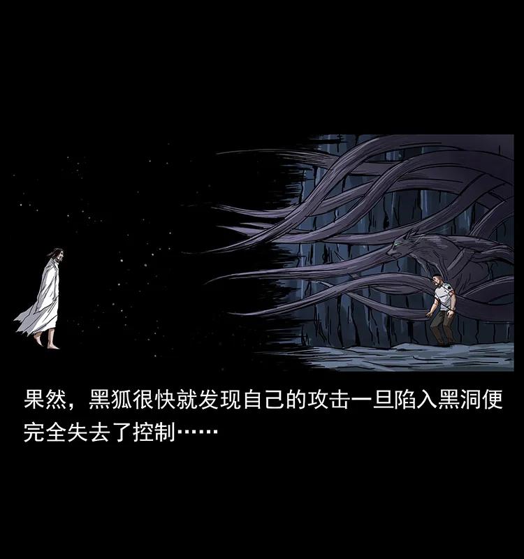 幽冥诡匠 199 黑狐不好惹 第59页