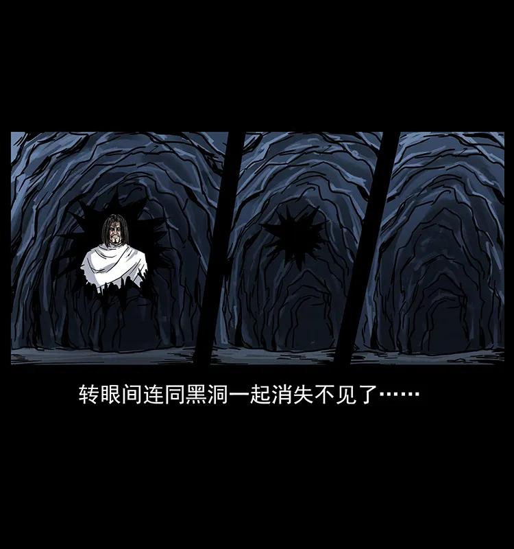 幽冥诡匠 199 黑狐不好惹 第64页