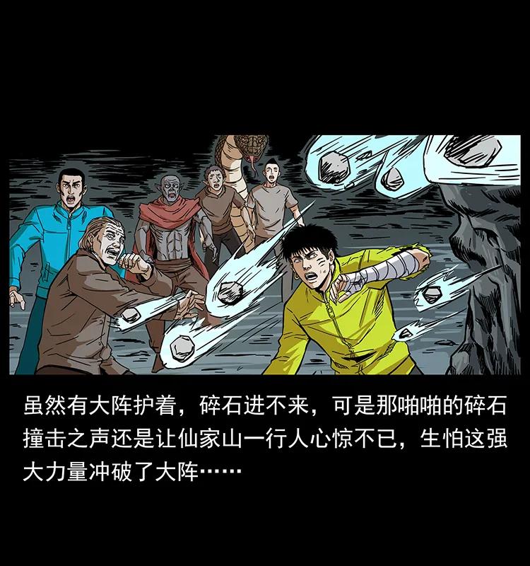 幽冥诡匠 199 黑狐不好惹 第19页