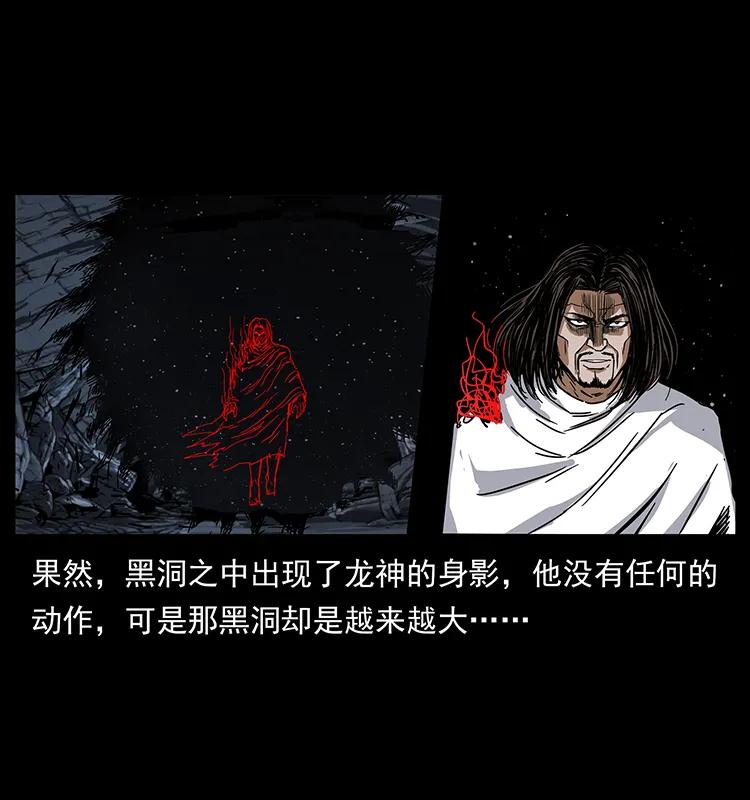 幽冥诡匠 199 黑狐不好惹 第55页