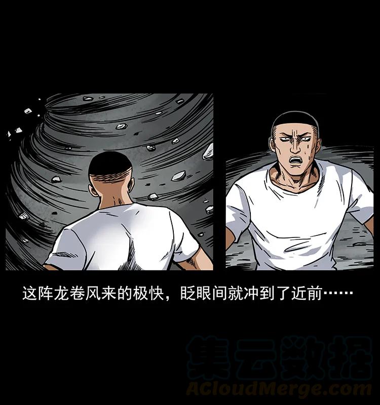 幽冥诡匠 199 黑狐不好惹 第17页