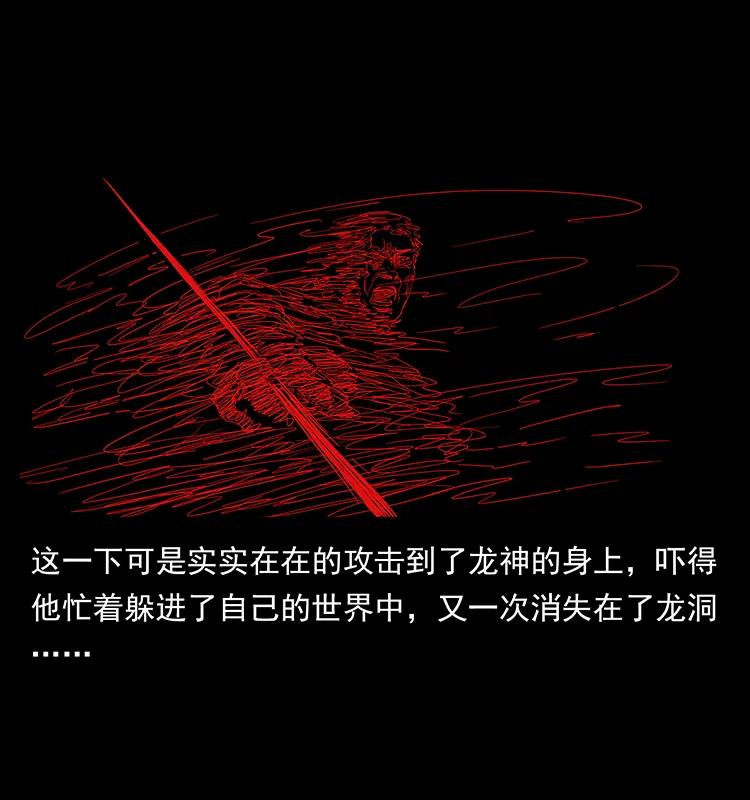 幽冥诡匠 199 黑狐不好惹 第50页
