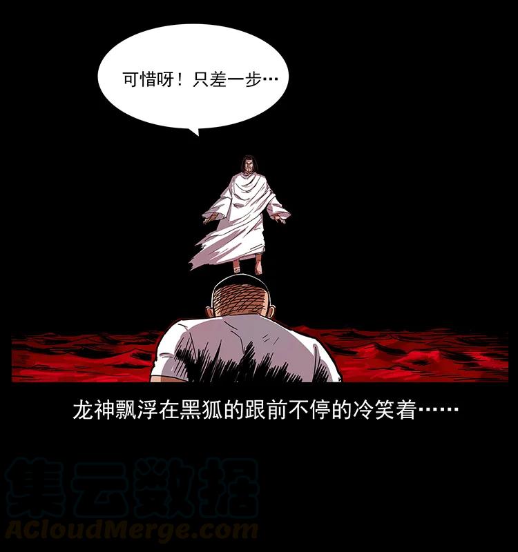 幽冥诡匠 199 黑狐不好惹 第85页