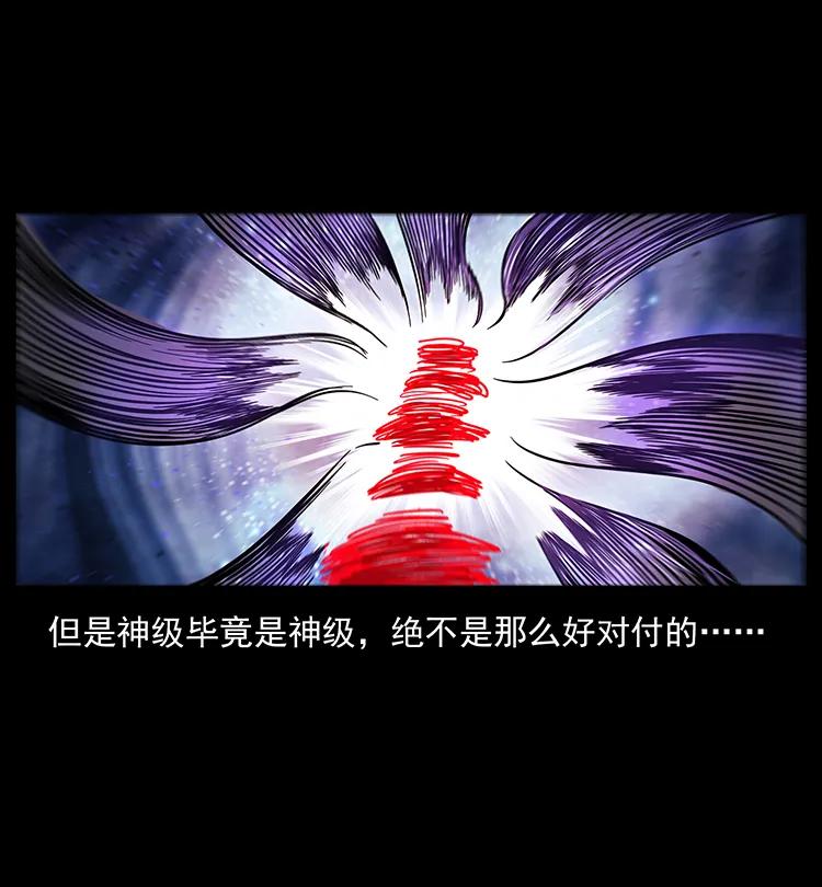 幽冥诡匠 199 黑狐不好惹 第6页