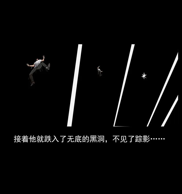 幽冥诡匠 199 黑狐不好惹 第62页