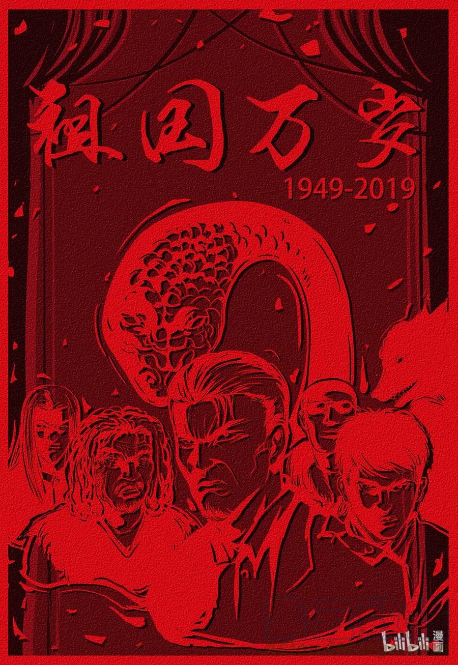 幽冥诡匠 199 黑狐不好惹 第89页