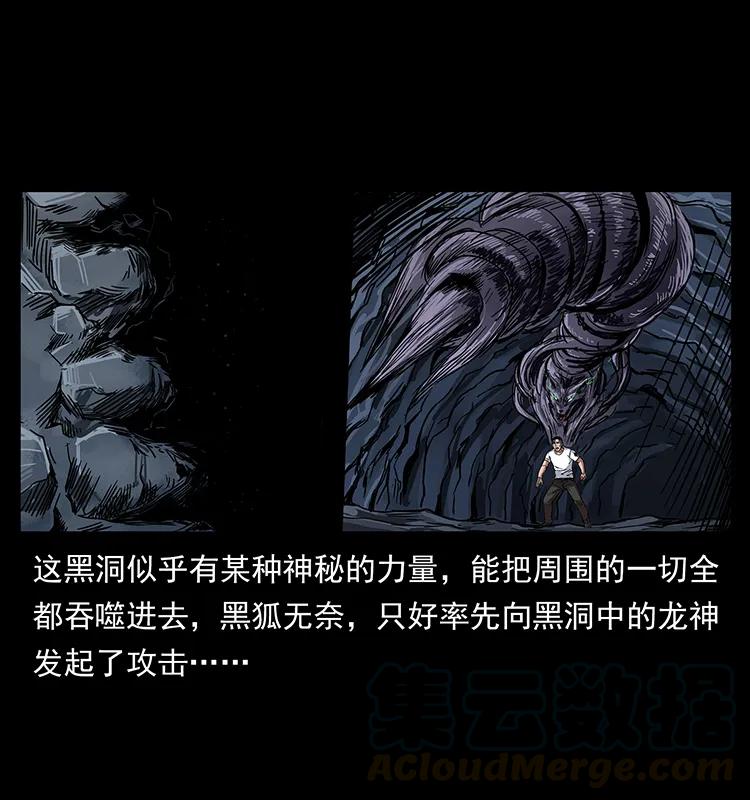 幽冥诡匠 199 黑狐不好惹 第57页