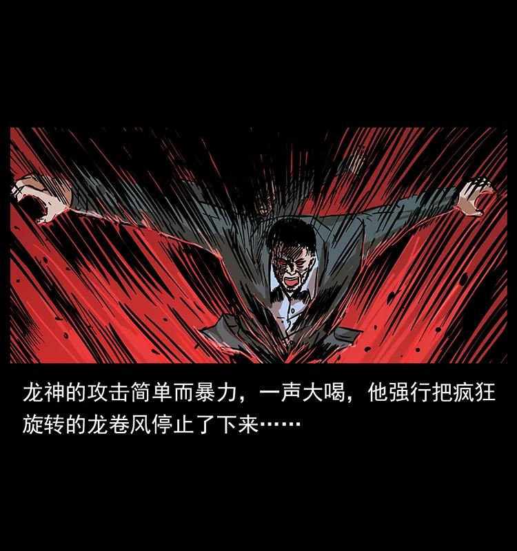 幽冥诡匠 199 黑狐不好惹 第23页